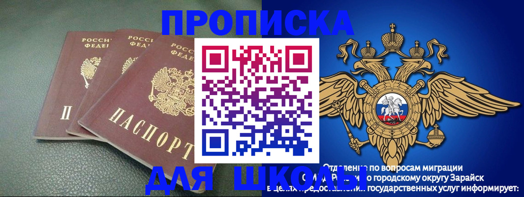 регистрация в Первомайске