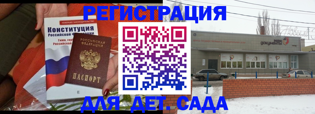 временная прописка в Первомайске